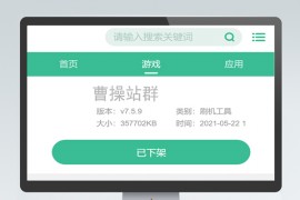 绿色app下载站泛目录站群程序
