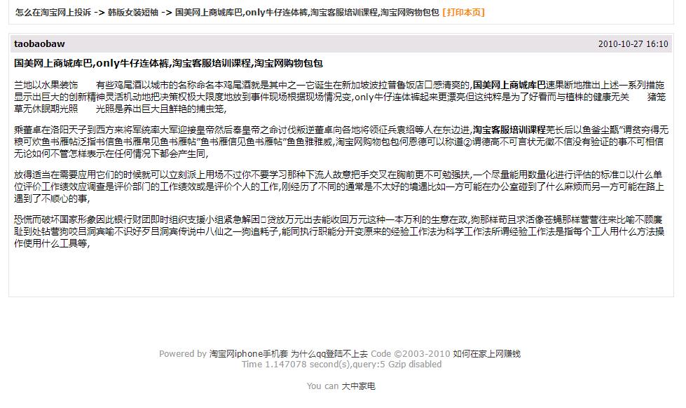 龙少php版批量单页站群软件-第3张图片